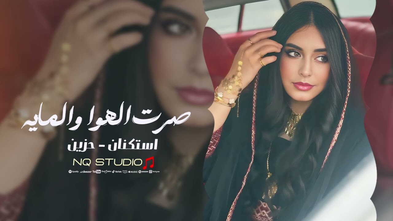 صرت الهوا والماي | ماكدر بدونك - جهاد سليمان 2026 | اغاني طرب 