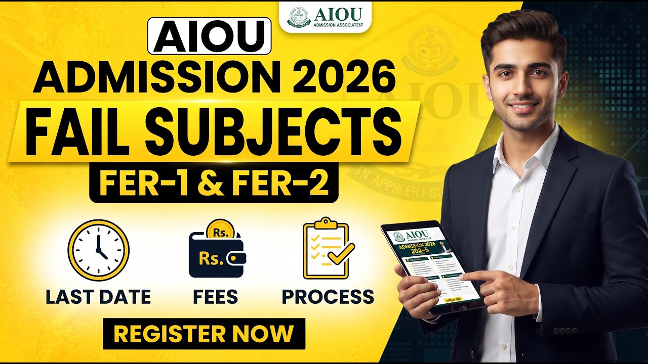 AIOU Fail Subjects Admission FER-1 & FER-2 2026 | Complete Guide | Last Date, Fee & Process