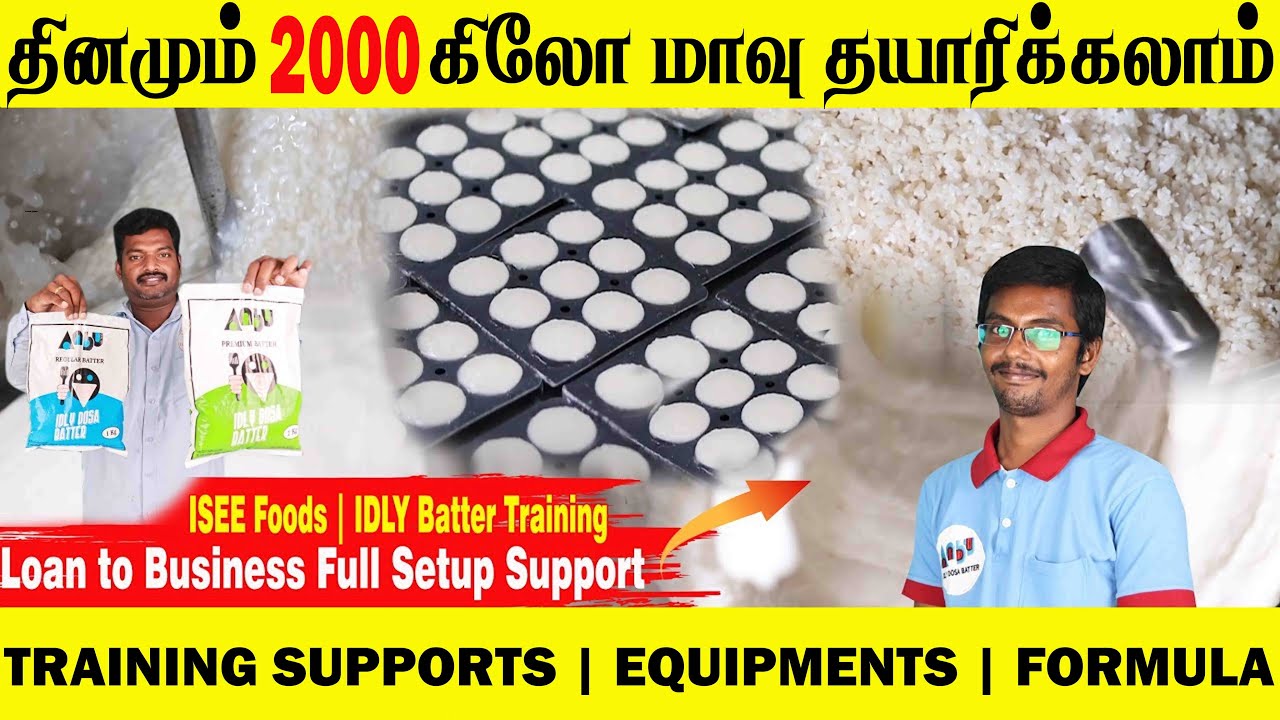 Daily Make 2000Kg Of Idly Batter | ISEE FOODS | Training & Franchise | Business Idea Tamil | #isee