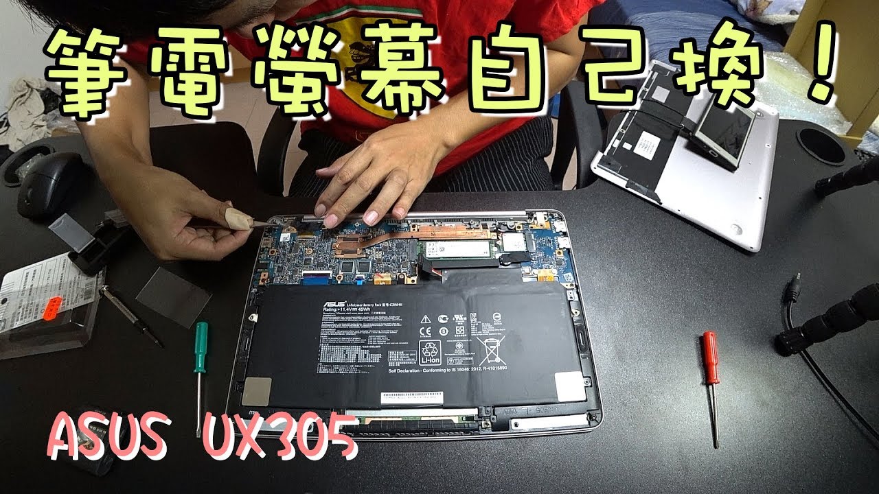 自己換筆電的螢幕 asus UX305｜Replace the screen asus UX305