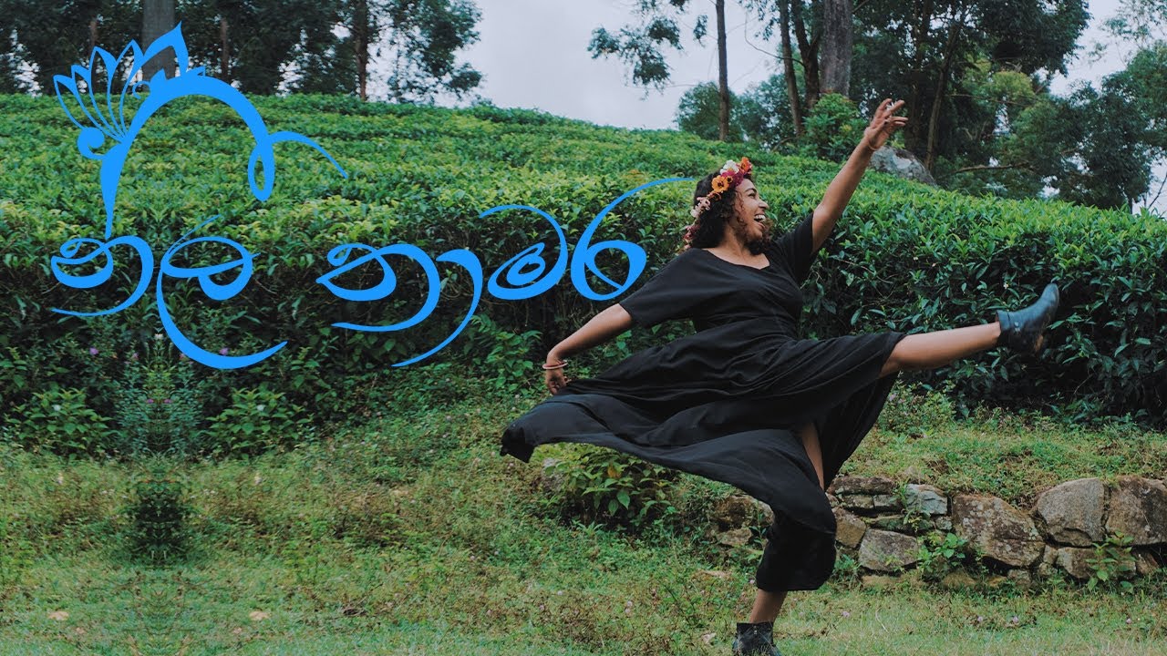 Anu Madhubhashinie Ft. Kushan Chamupathi | නීල තාමර (Neela Thaamara) | Official Music Video
