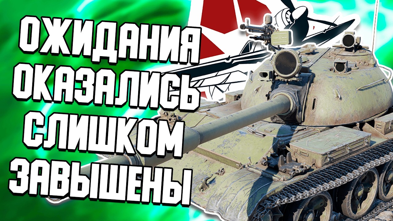TYPE 69 - ЧЕСТНО СКАЗАТЬ, Я ОЖИДАЛ БОЛЬШЕГО