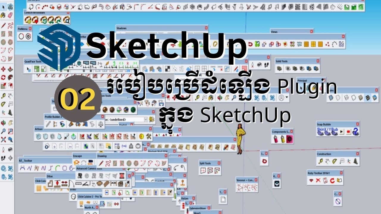 របៀបដំឡើង PlugIn​ សំរាប់កម្មវិធី SketchUp  / How Install  SketchUp PlugIn ?