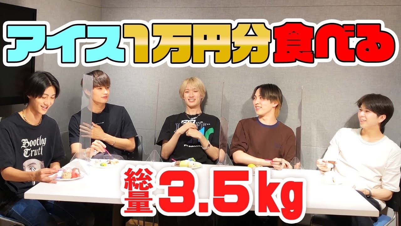 アイス1万円分食べながら楽屋トーク