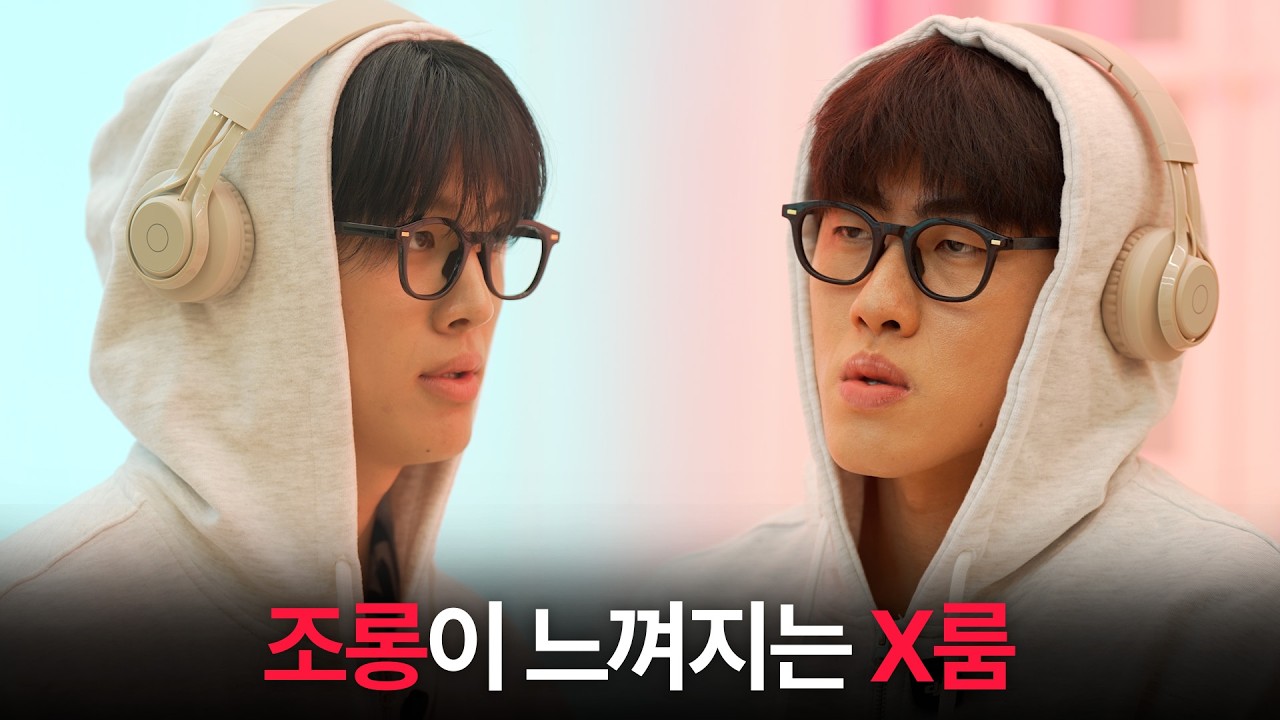 [환승연애4] 드디어 만나게 된 백현과 백현