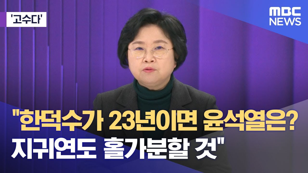 [고수다] 
