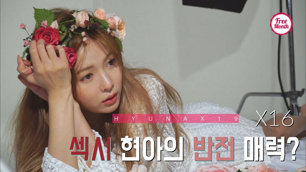 [Hyuna X19] 현아 엑스나인틴 How about being girly? Hyuna over flowers_X16