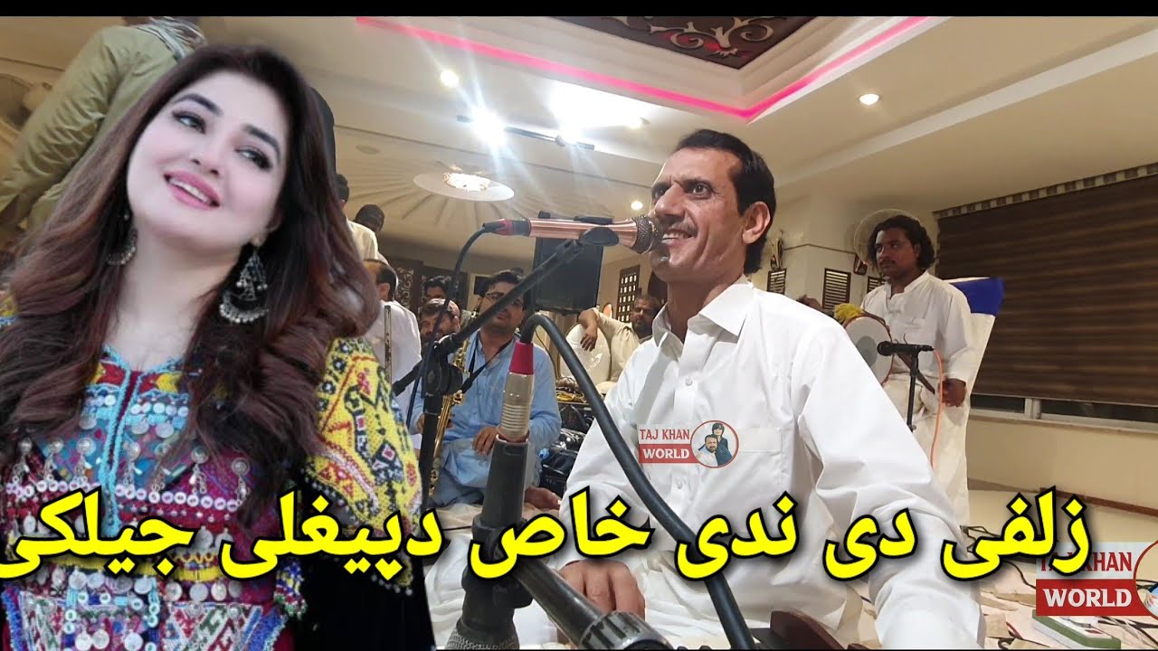 Niamatullah Orguni Pashto New Attan Song 2023 سترگی دی ندی خاص دپیغلی جیلکی ٹیک دہ