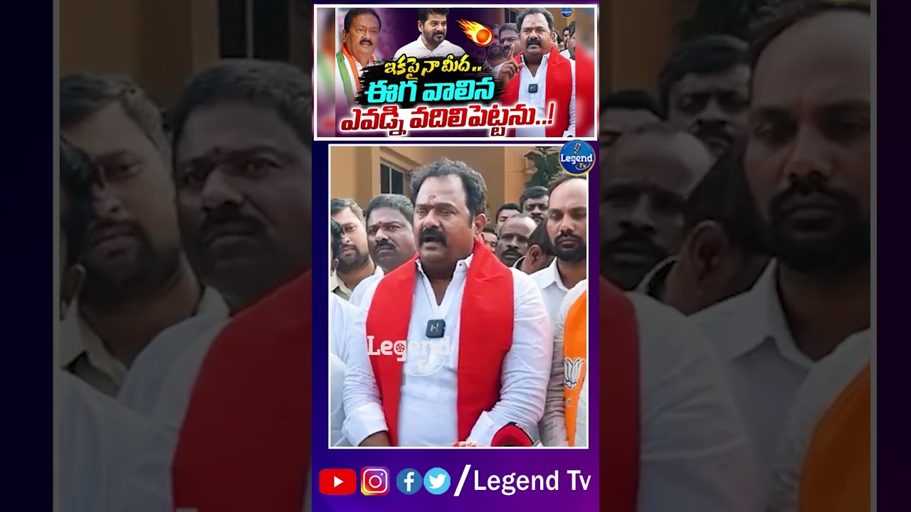 🔥ఖబర్దార్ రేవంత్ రెడ్డి || Katipally Venkata Ramana Reddy MASS WARNING To CM Revanth Reddy
