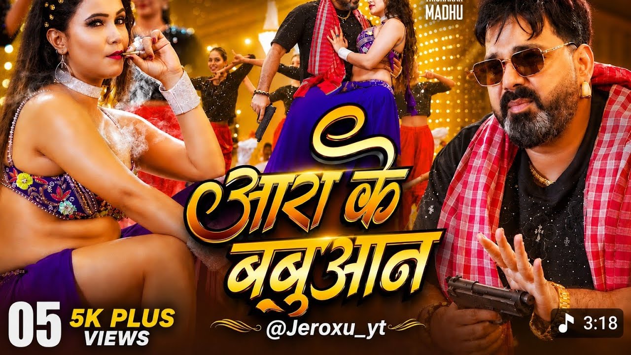 Pawan Singh Ka Naya Gana - Ara Ke Babuan | @Jeroxu_yt Edit | Trending Bhojpuri Song 2026