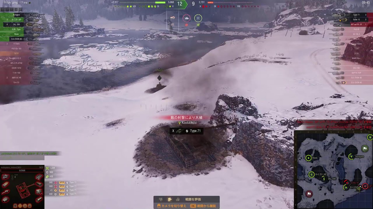 【WoT】クレジットは戦車より重い