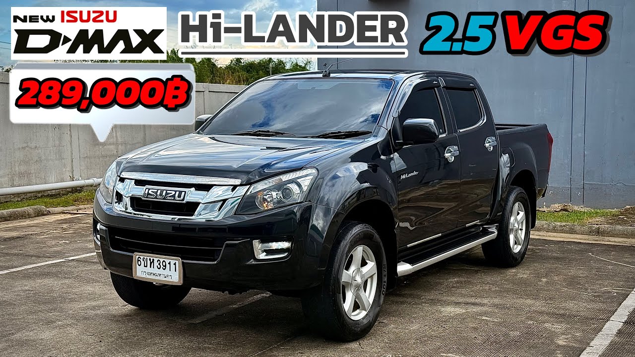 คันนี้ถูกกว่าทุกคัน!! Allnew Dmax Cab4 2.5VGS 2012MT ราคาประหยัดสุดๆ เพียง 289,000฿ โทร:082-630-3558