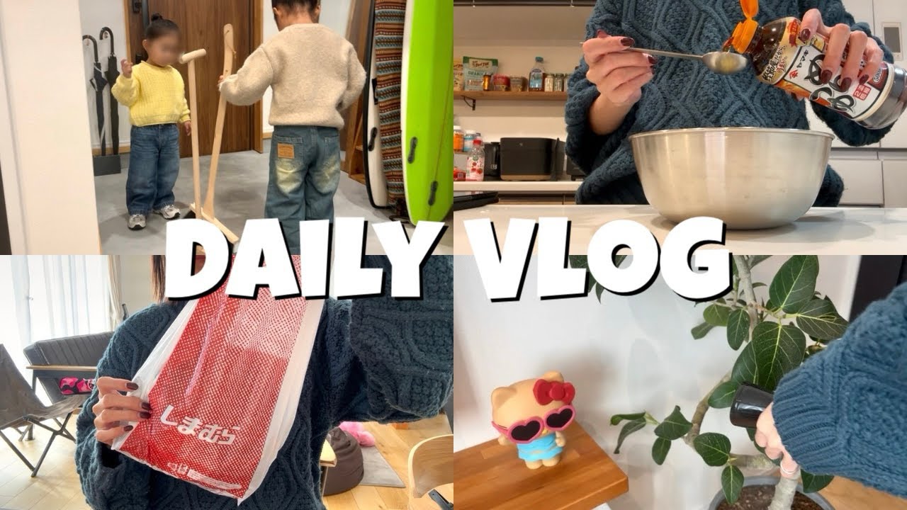 【主婦vlog】休日ワンオペの1日🛋️しまむら購入品紹介🛍️🧾家族で初詣🐴セルフネイル💖