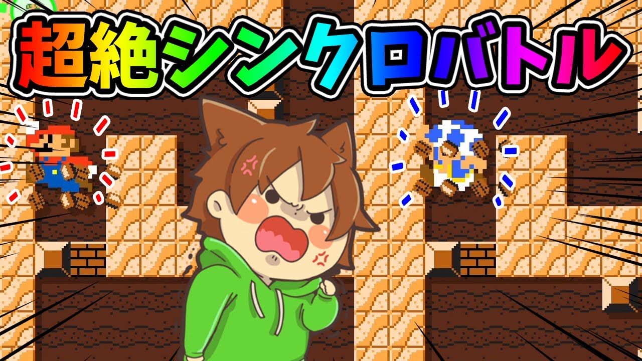 いやマジでキノピオ上手すぎなんだけどｗｗｗ【スーパーマリオメーカー２#547】ゆっくり実況プレイ【Super Mario Maker 2】