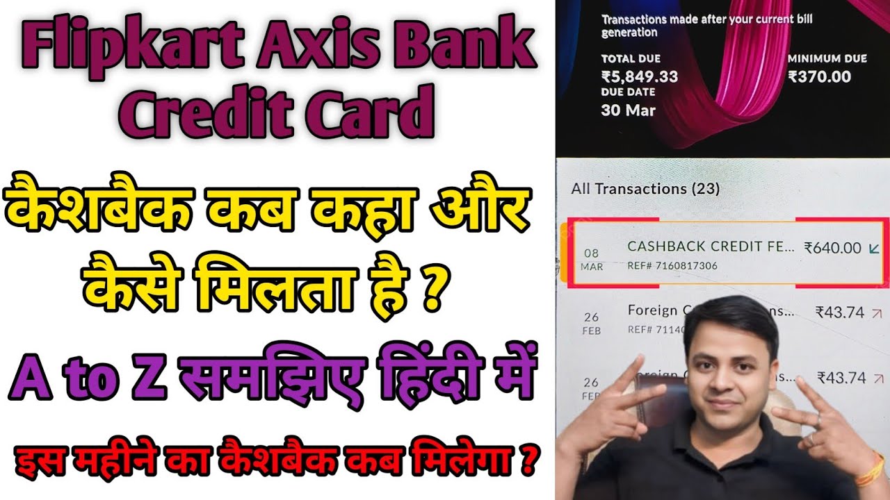 flipkart axis bank credit card cashback not received | flipkart axis bank credit card cashback