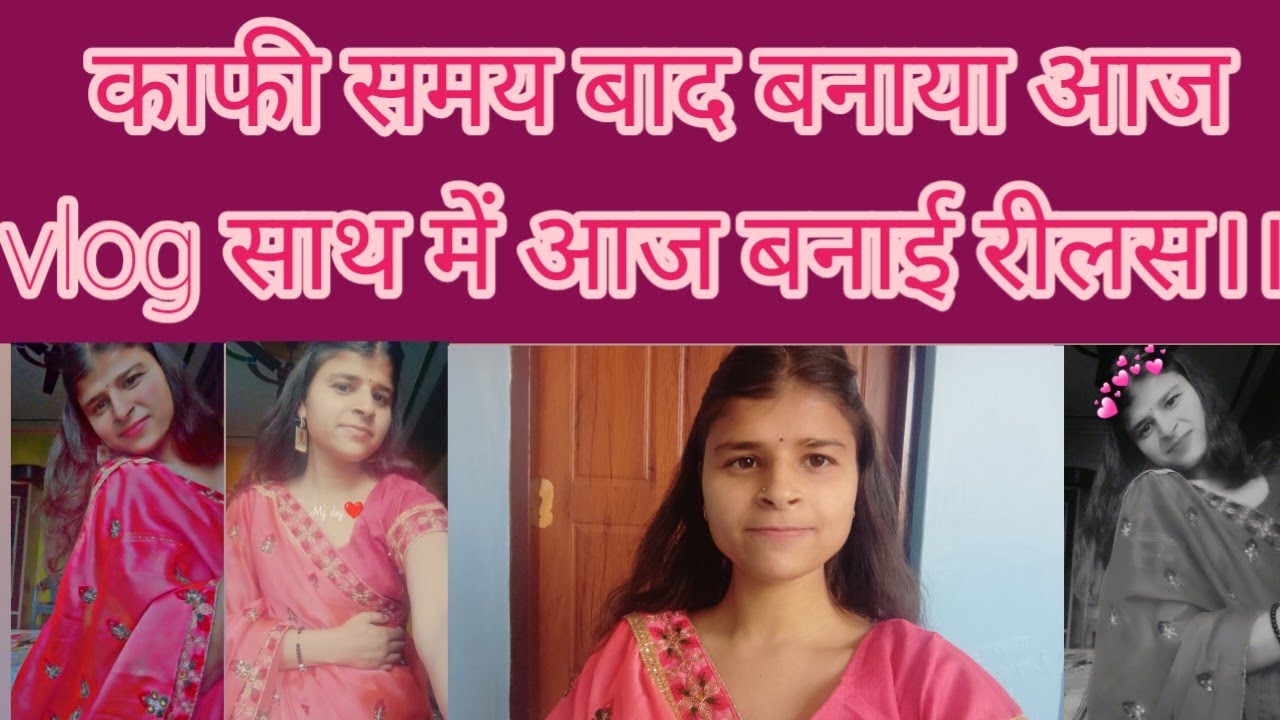 आज बहुत समय बाद बनाया व्लॉग।। आज मैने बनाई रीलस साथ मे मैने बनाई राधाकृष्ण की clipart ।। 