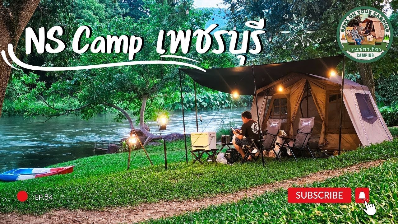 Ep. 54 NS CAMP ลานกางเต็นท์แก่งกระจาน เป็นลานวิวธรรมชาติบรรยากาศดีมากๆ ลานหญ้าเขียวสวย ดูแล้วสบายตา