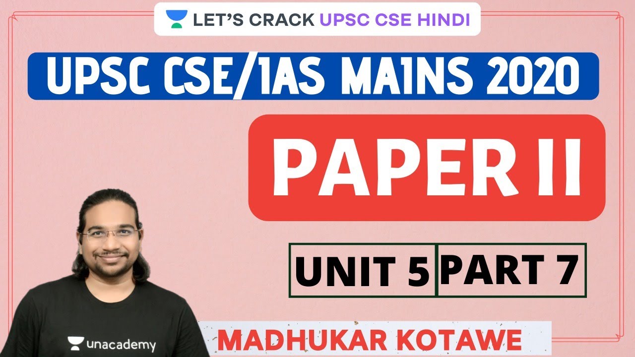 UPSC CSE/IAS Mains 2020 - Paper II | Unit 5 (Part 7) | Madhukar Kotawe
