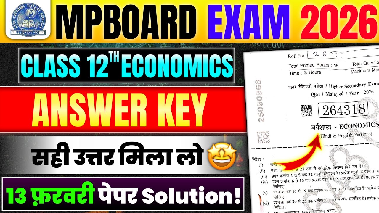 Mpboard Class 12th Economics Paper Answer Key 2026 | कक्षा 12 अर्थशास्त्र बोर्ड पेपर सॉल्यूशन 2026