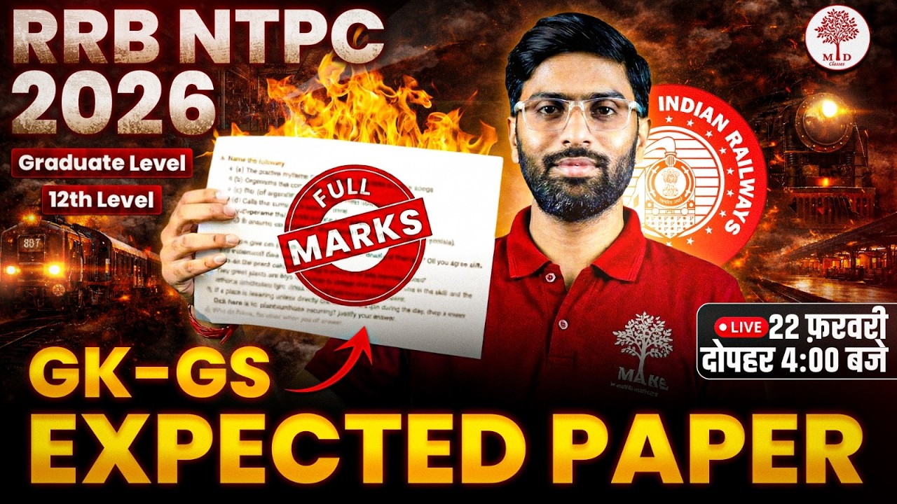 RRB NTPC GK GS CLASSES 2026 | NTPC GK GS CLASSES | NTPC GK GS EXPECTED PAPER | GK GS FOR RB NTPC