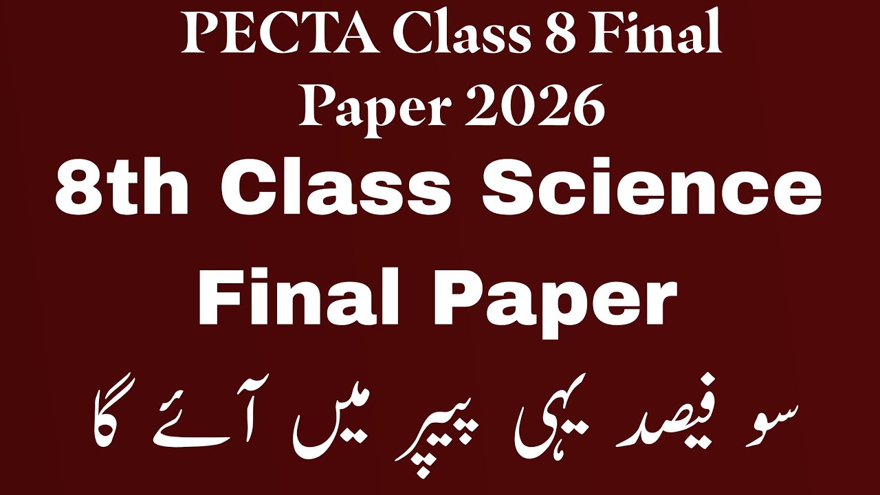 Class 8th Science Guess Paper 2026 - 8th Class Science Paper 2026 Board SBA Final Term