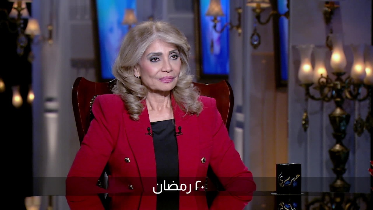 انتظروا النجمة الكبيرة سوسن بدر ضيفة الإعلامية اسما ابراهيم في برنامج حبر سري ٢٠رمضان القاهرة والناس