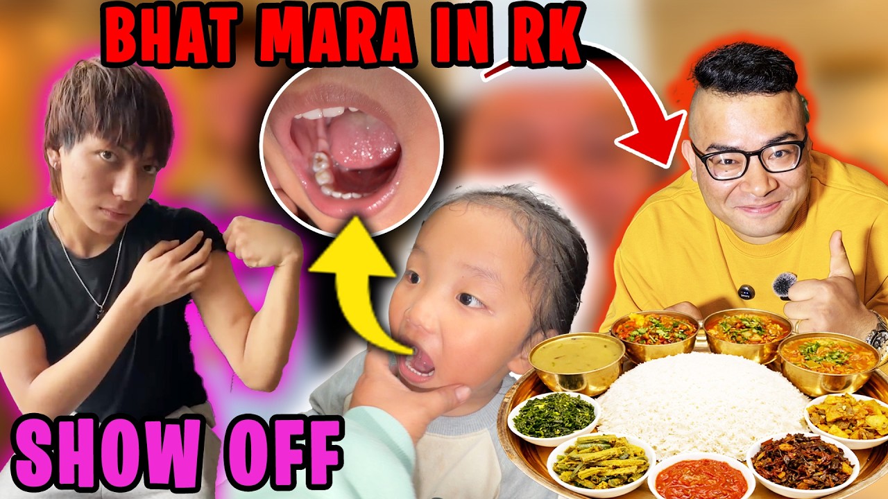 KEEMA VAI KO FLEX !!! BHATMARA IN THE RK !!! SAHAS KO DAAT KIRA LE KHAYO !!