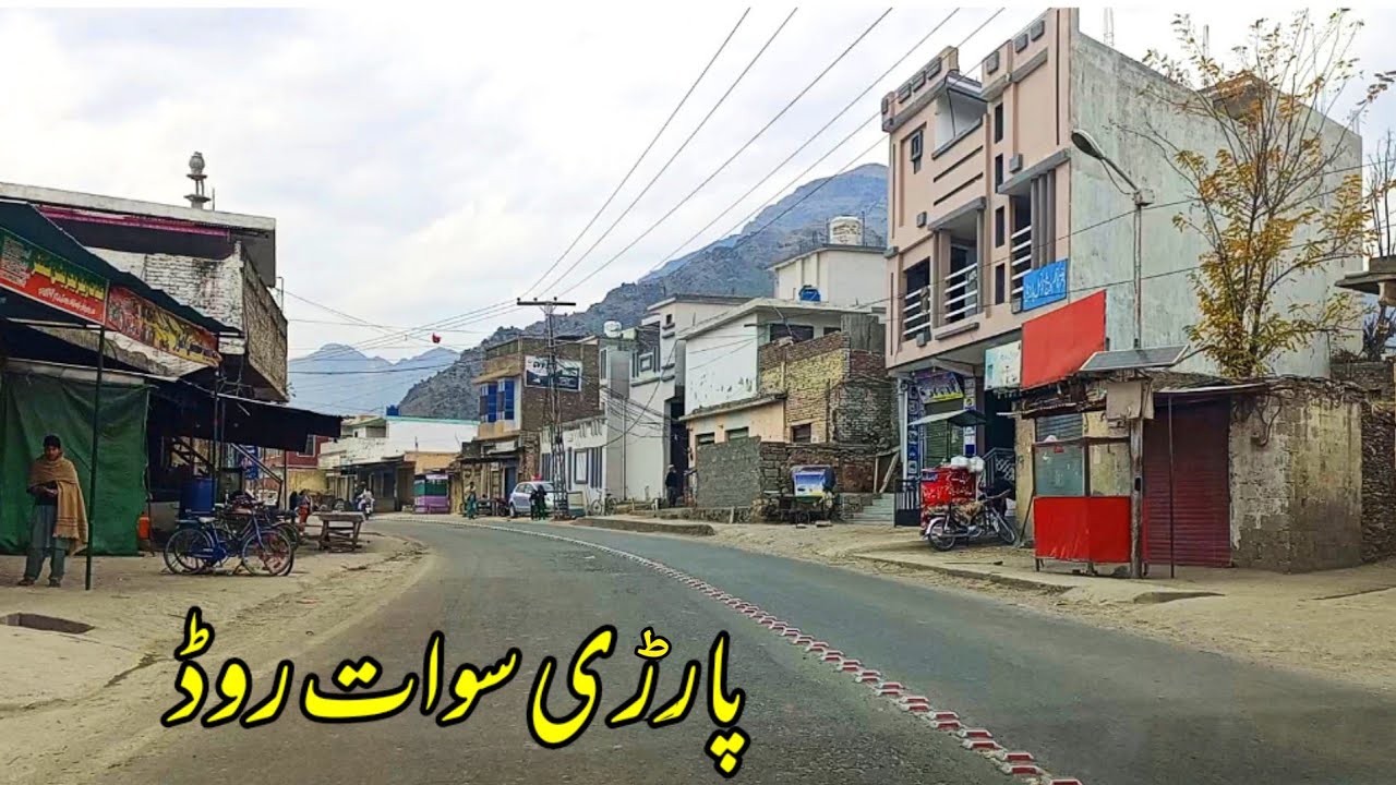سوات گورتی شمووزو روڈ کبل