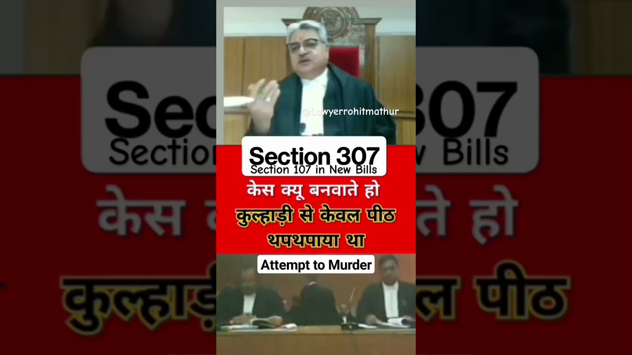 Attempt to Murder Explain By High Court Judge (307 or 107)