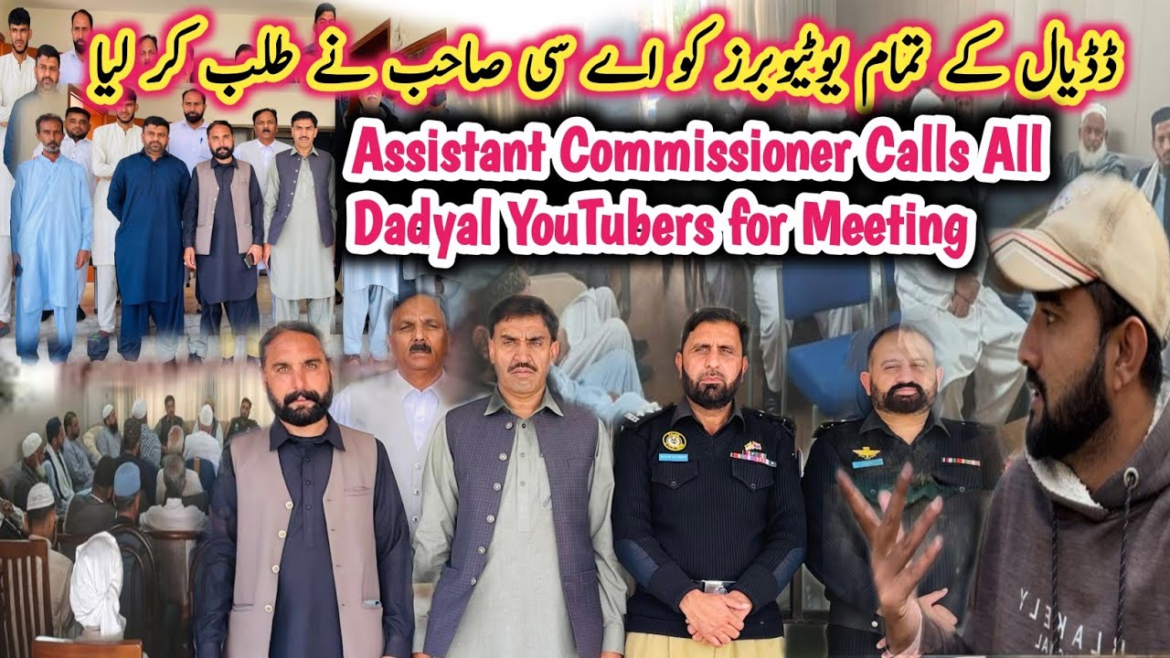 Assistant Commissioner Calls All Dadyal YouTubers for Meeting|Dadyal ajk|Israr ahmed official 