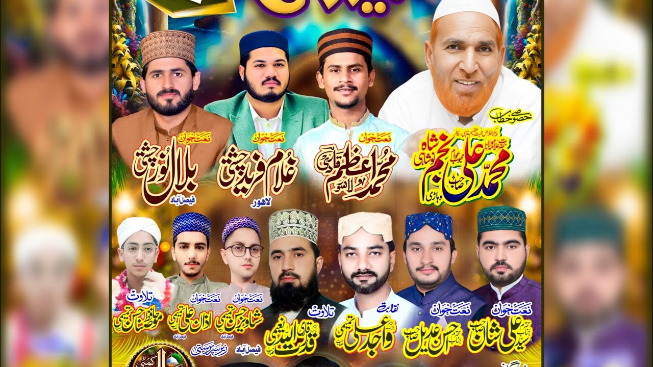 Salana Milad-e-Mustafa | Chiniot Live Celebration❤️🎉 | Shawaiz & Azan