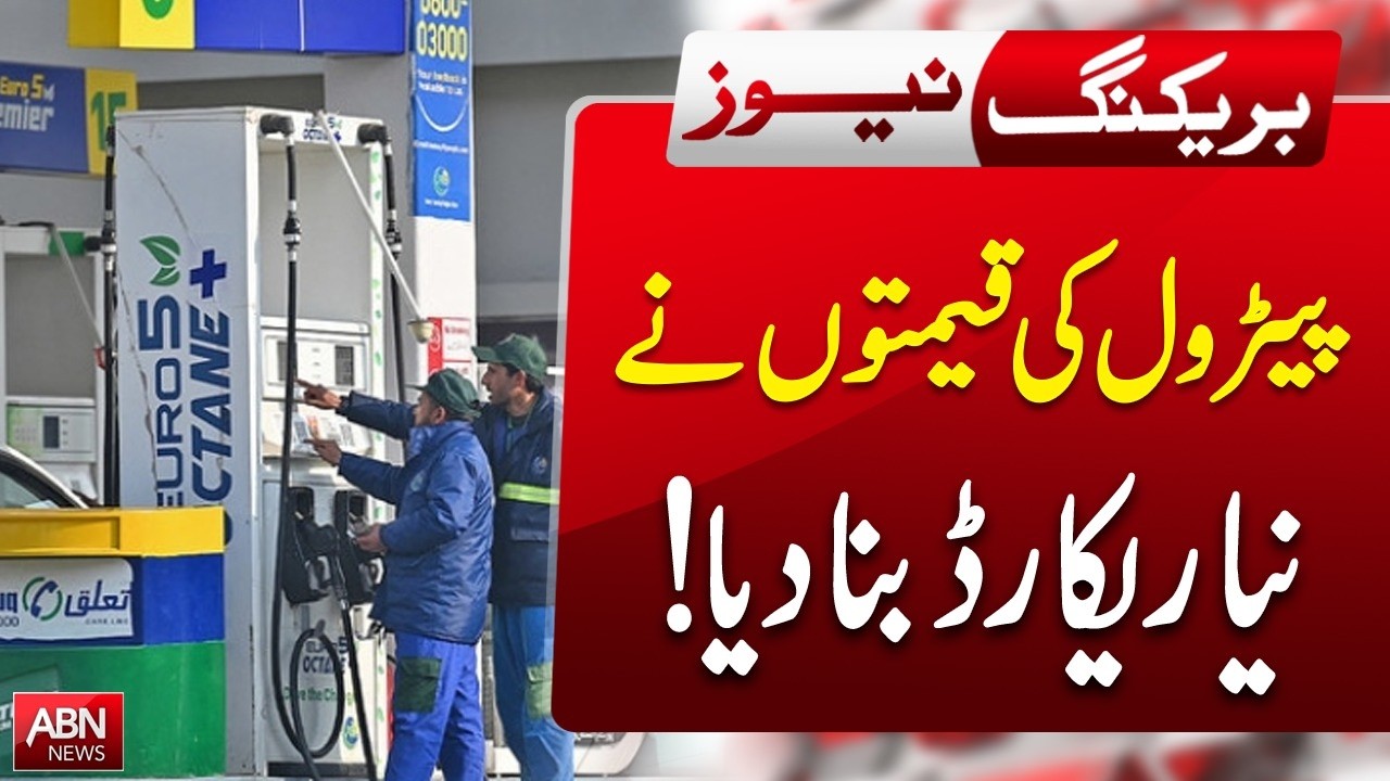 Fuel Prices Soar Again | Pakistan News Today BREAKINGNEWS ABNNEWS