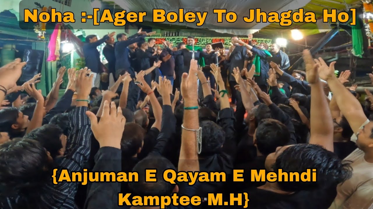 Ager Boley To Jhagda Ho Noha | Anjuman E Qayam E Mehdi Kamptee M.H