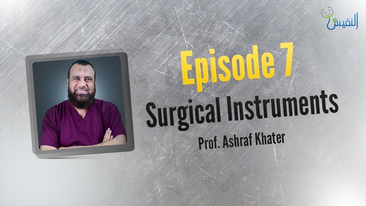 Surgical Instruments (7) - Surgery