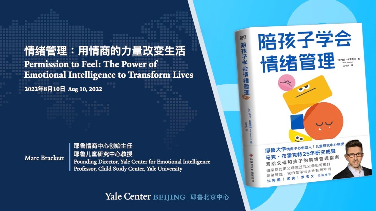 2022.08.10 Marc Brackett on Permission to Feel: The Power of EI to Transform Lives
