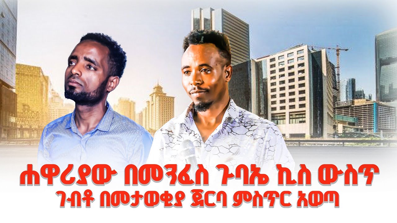 በሐዋርያው ምስጢር ስገለጥ