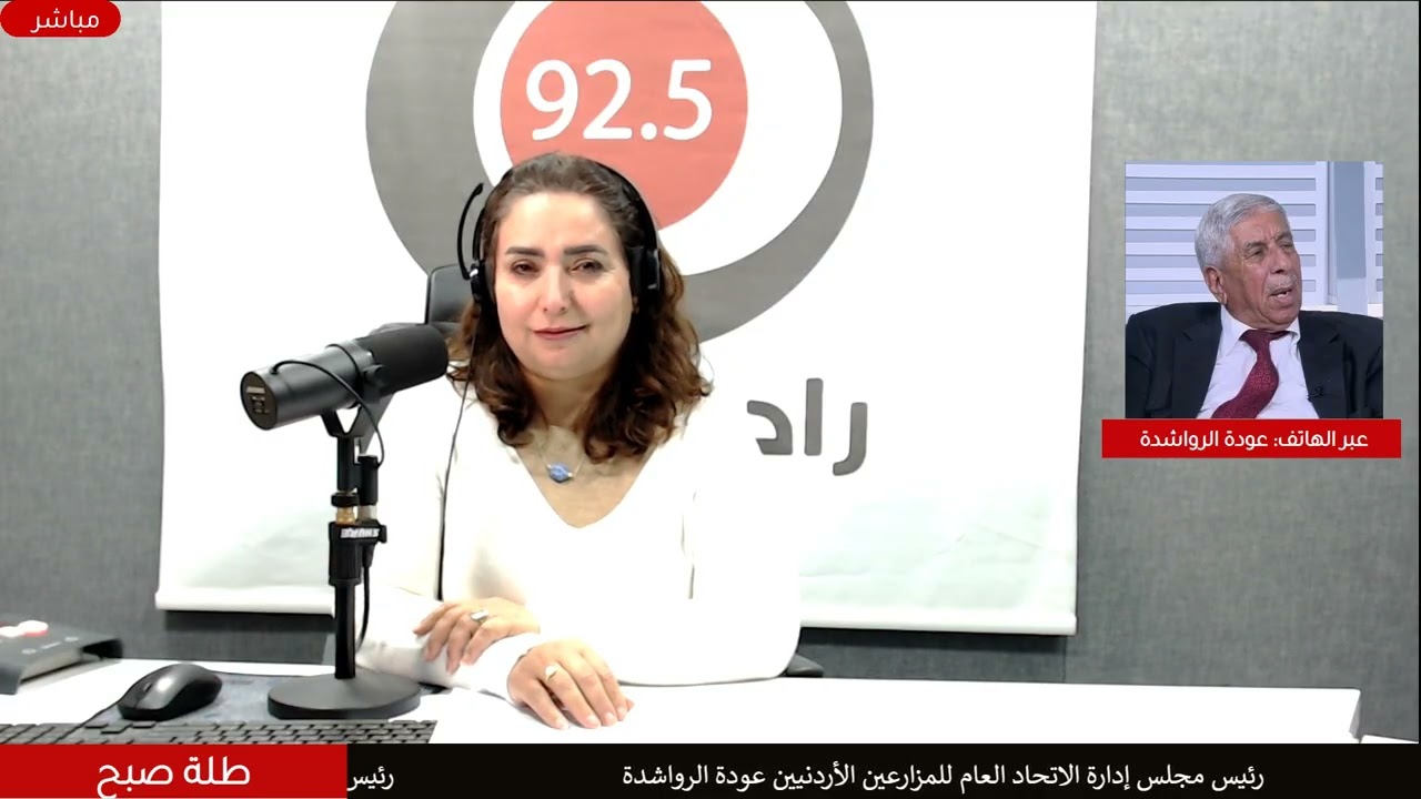 عودة الرواشدة : توسيع الإنتاج الزراعي يعزز الأمن الغذائي و قدرة الأردن على مواجهة الأزمات