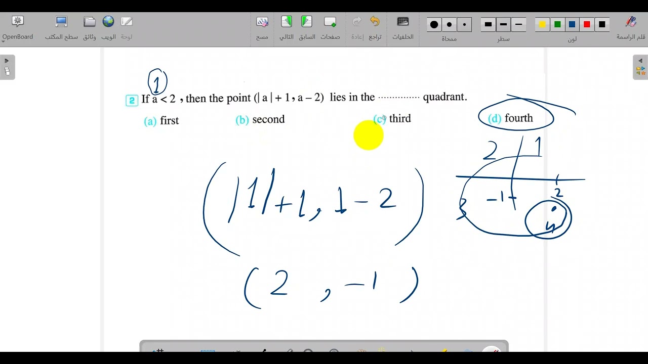 تراكمى  تالته اعدادى algebra -2026