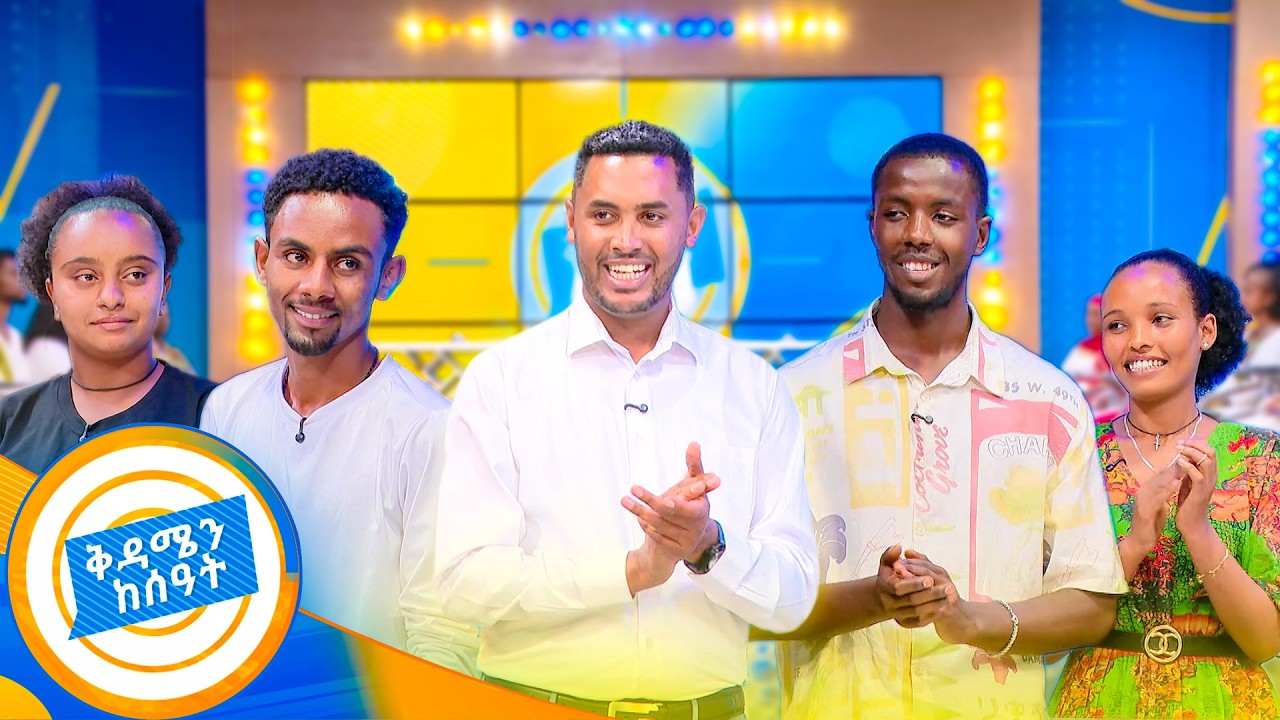 ምን ቀረሽ ይባላል...