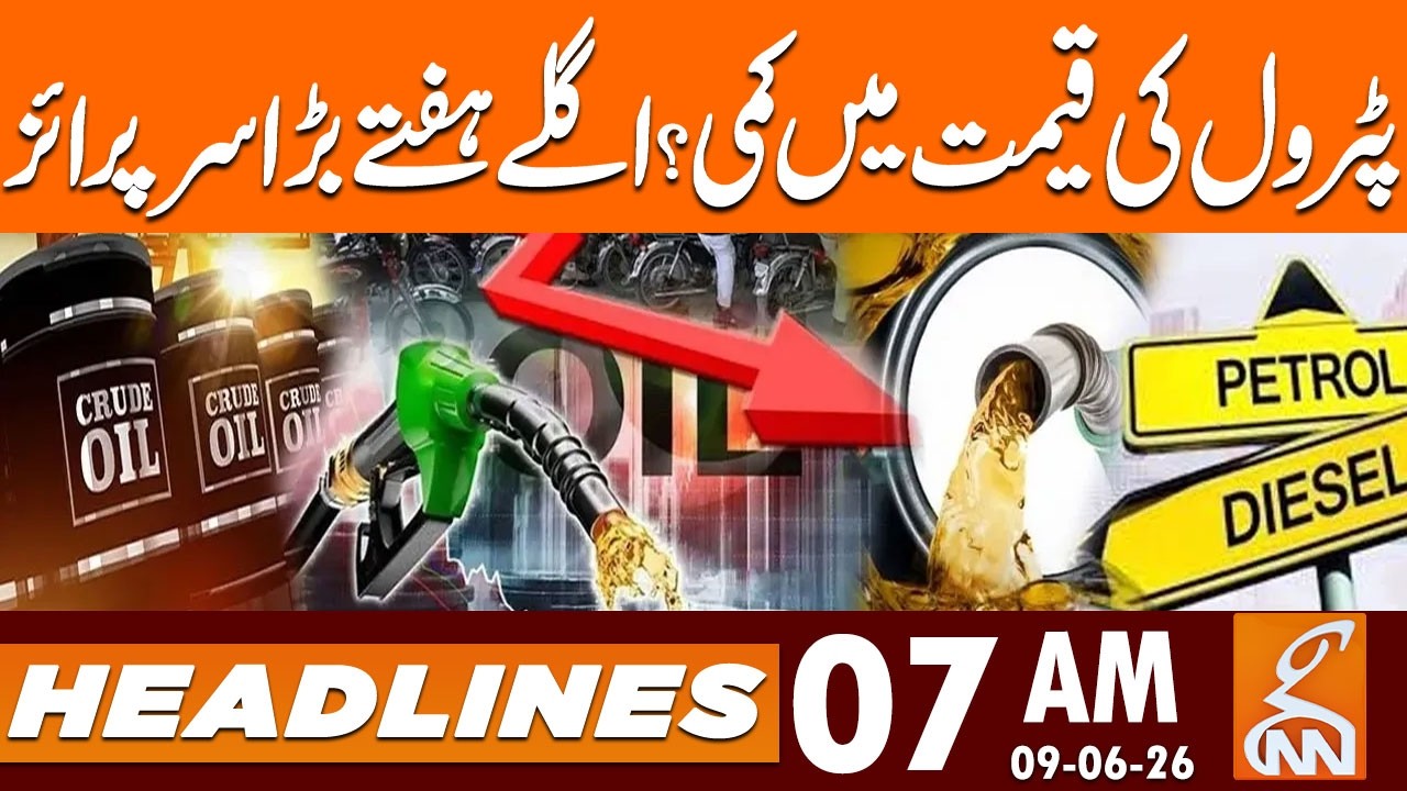 Petrol Price Update! Oil Prices Drop | Trump's Announcement | News Headlines |7AM | 9June 2026 | GNN