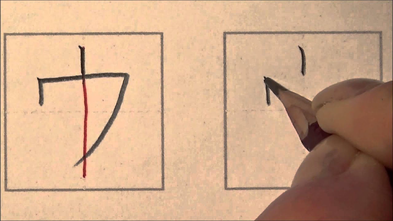 Пишем катакану (1) [ア а イ и ウ у エ э オ о]