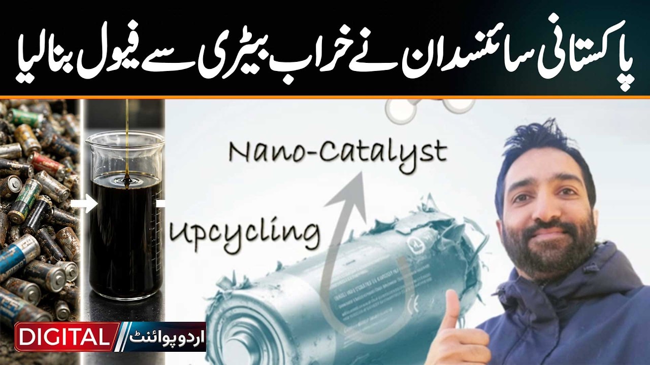 Pakistani Scientist Qaisar Maqbool Turns Waste Batteries Into Fuel In Breakthrough Discovery