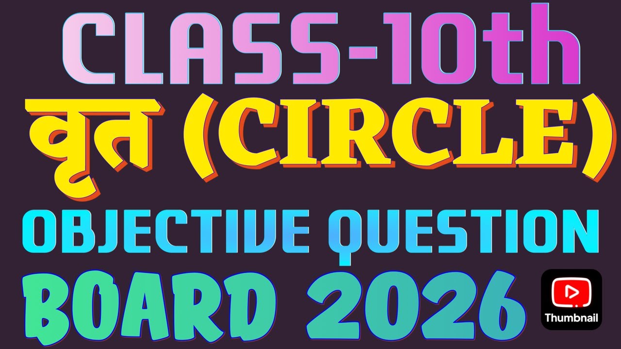 Live|| Class-10,वृत्त Circle, OBJECTIVE QUESTION #class#class10#mathematicclass10#maths#trending