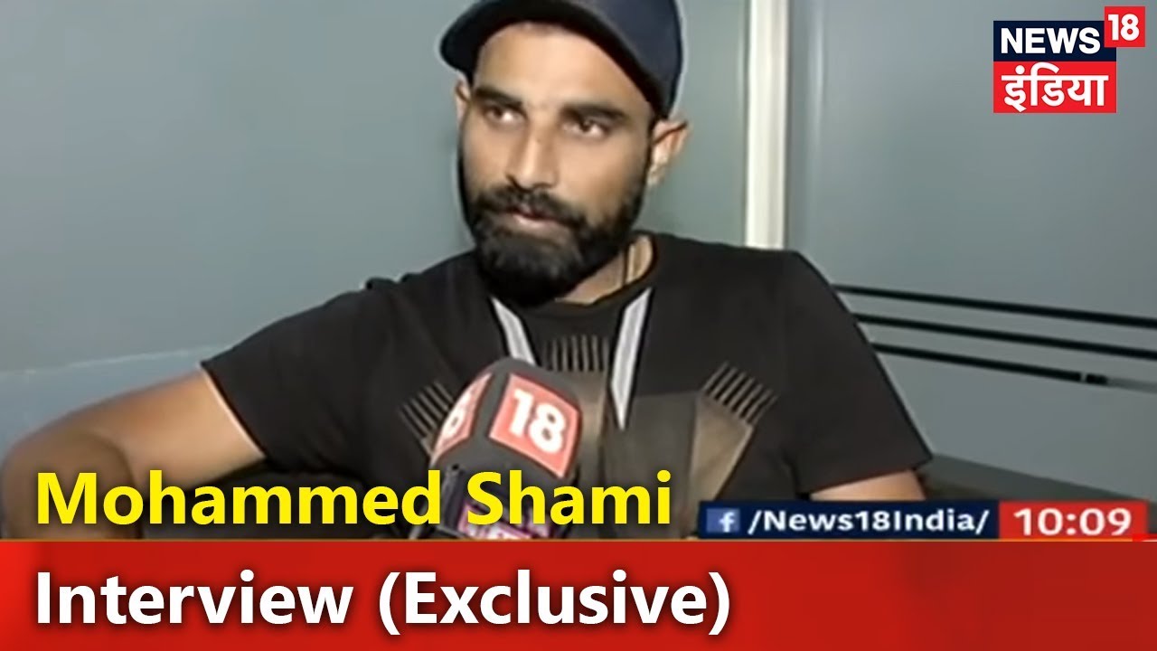 Mohammed Shami Interview | पत्नी के आरोपों पर खुलकर बात की | News18 India