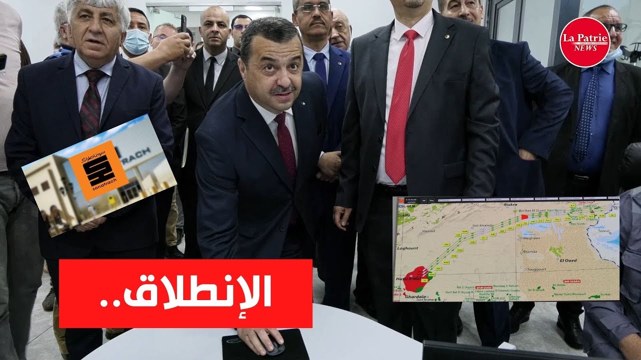 شاهد لحظة الانطلاق في تشغيل مركز الاشراف على شبكة الانابيب لنشاط النقل التابع لشركة سوناطراك