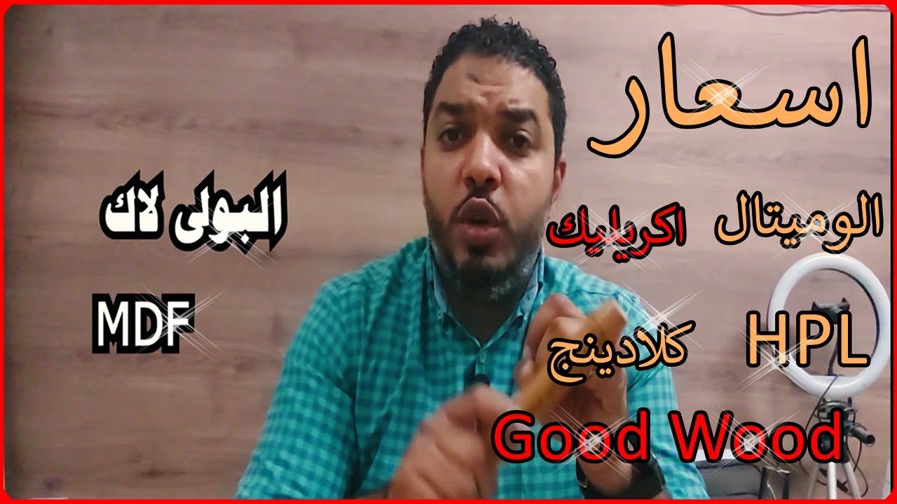اسعار مطابخ الوميتال 2026 | اسعار مطابخ بولي لاك 2026