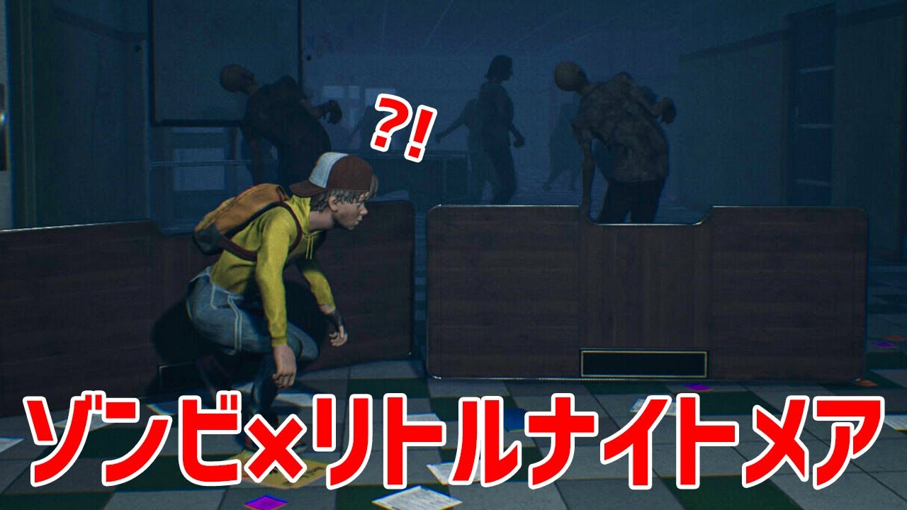 ゾンビ×リトルナイトメア？！12歳の少年が主人公のゾンビホラーゲームが怖い！【ONE WAY HOME】鳥の爪団実況