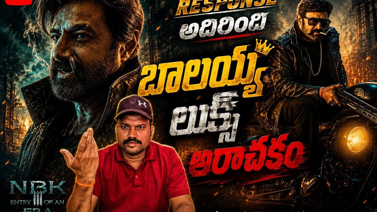 NBK111Glimpse Review Reaction || NBK111 Glimpse Response Super || NBK || GopichandMalineni 