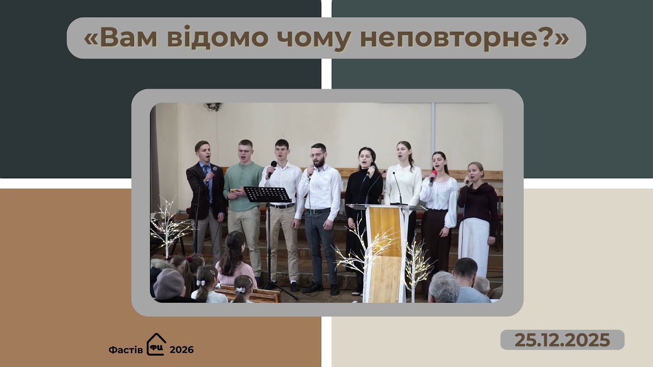 Пісня 