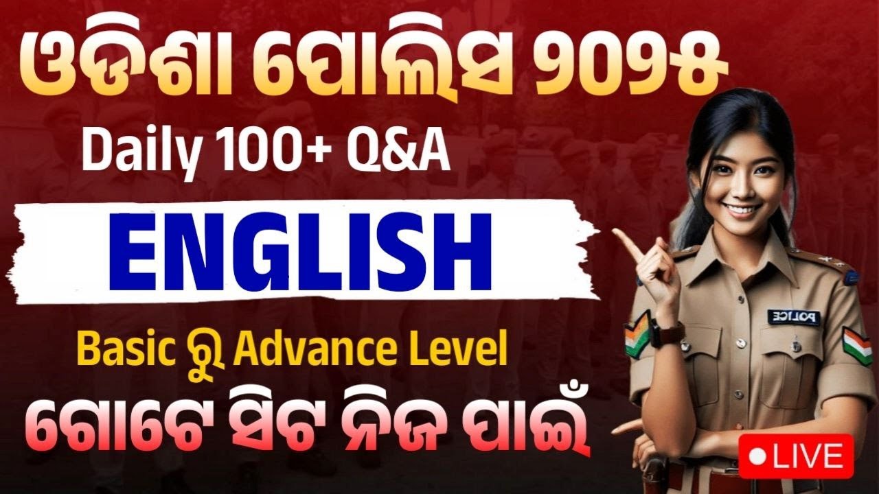 🔴ODISHA POLICE 2025 ENGLISH 100 MCQ / by FREEJOBLIVE
